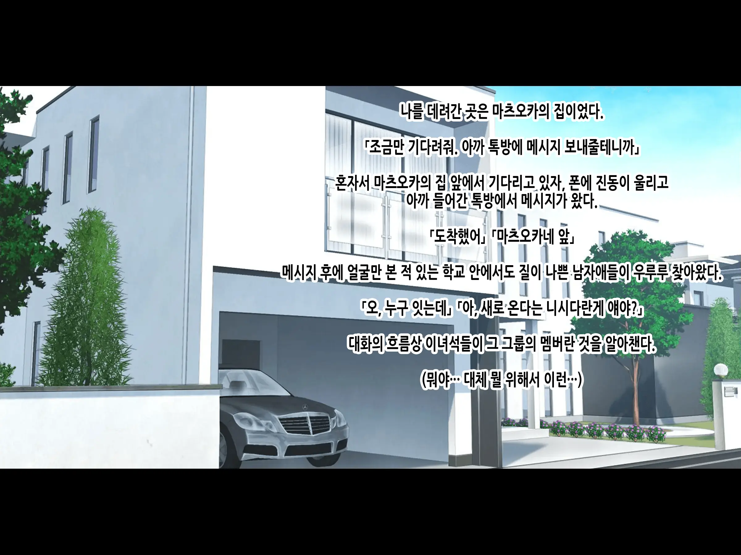 Natsuyasumi Ake No Kanojo Wa... ~Charao Gonomi No Kuro Gal Bitch Ni~ Kouhen | 여름방학이 끝난 뒤의 그녀는… ~날라리남 취향의 흑갸루빗치로~ 후편